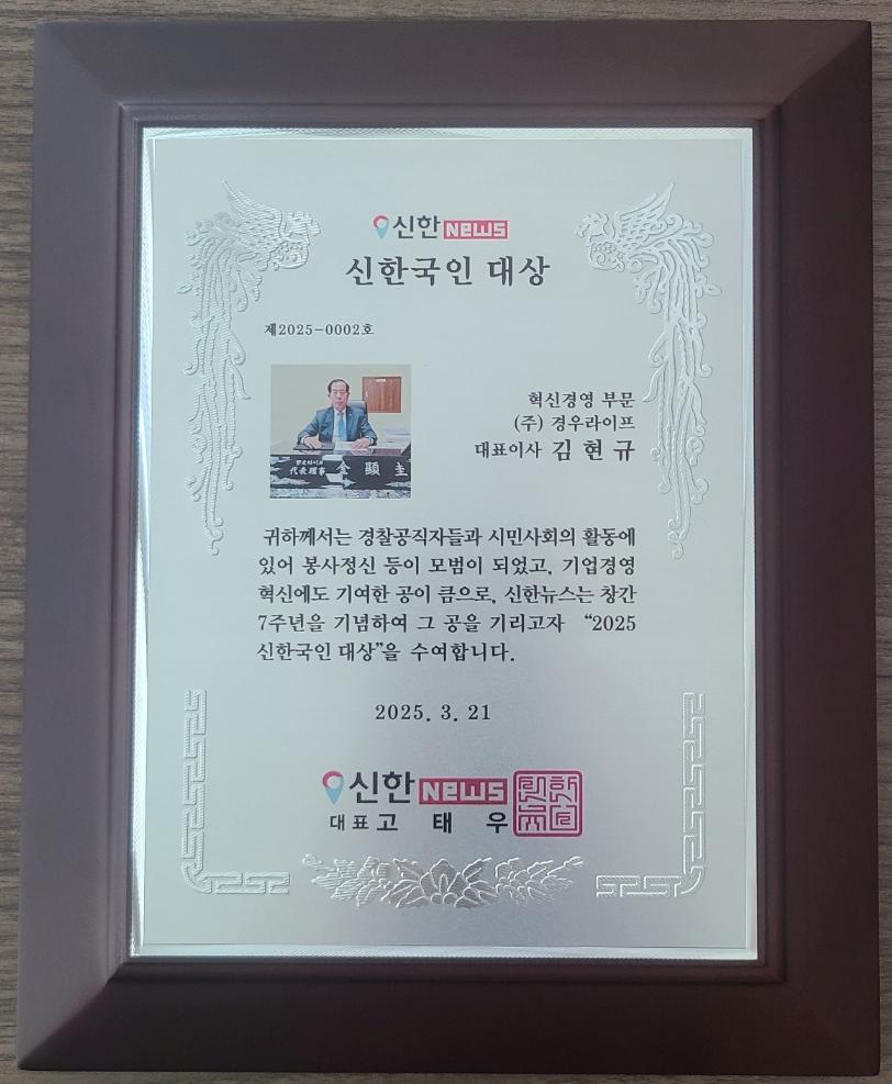 신한국인대상수상사진1